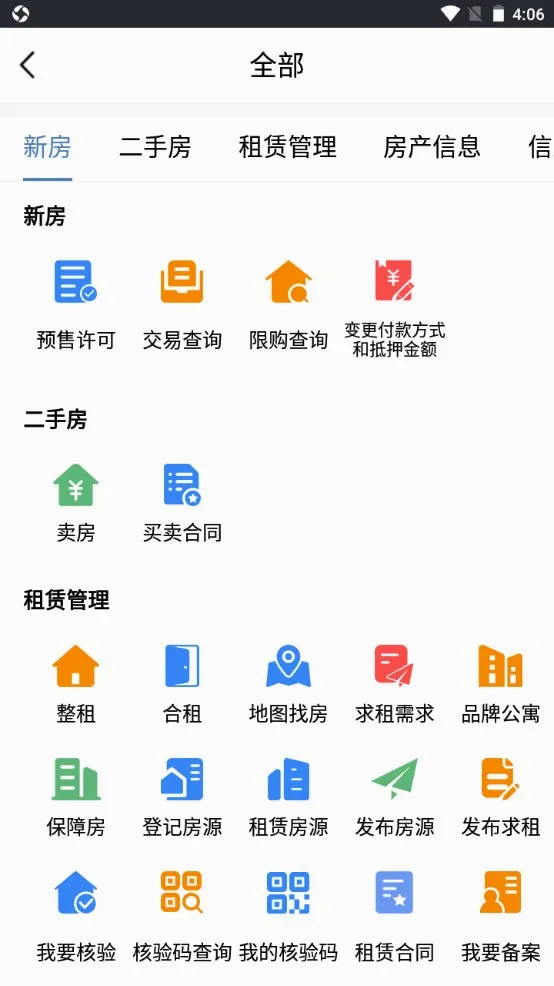 �Ϸ�ס��(�Ϸ��ⷿƽ̨)v3.4.2 �ֻ����ͼ