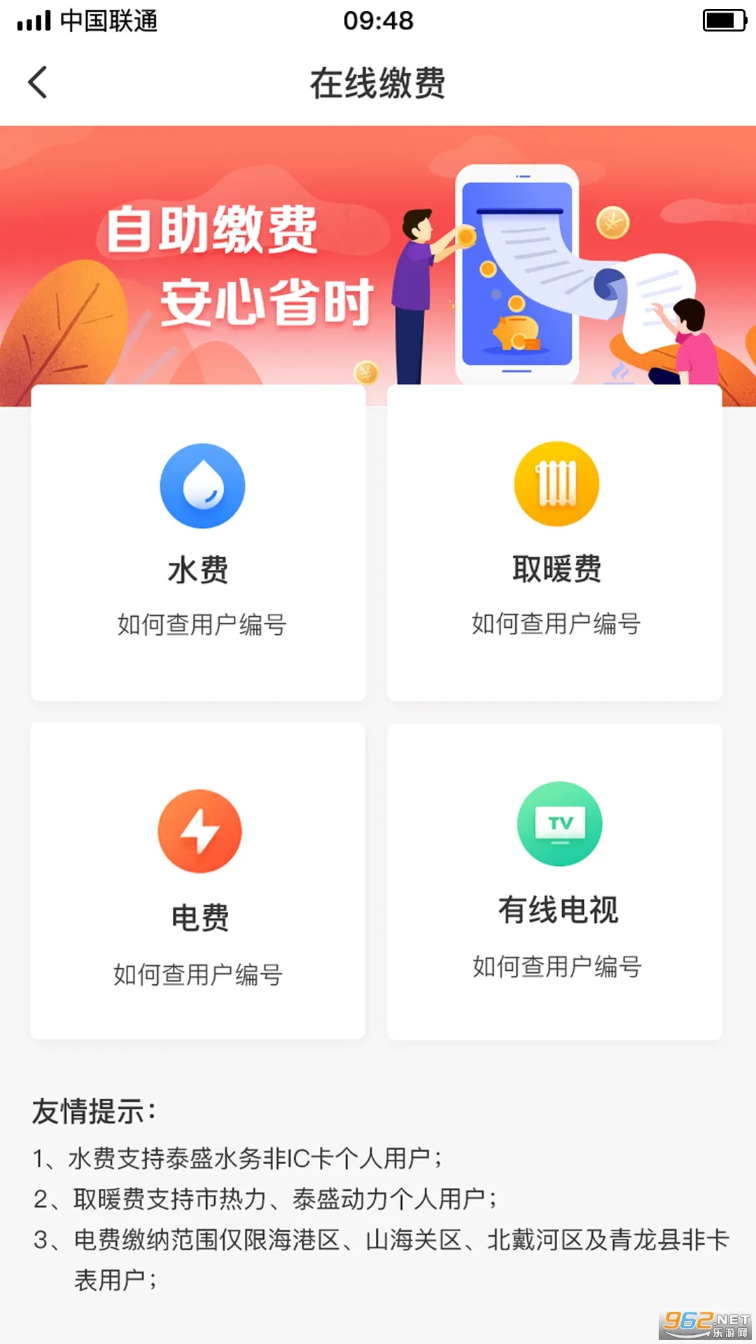 �Ҹ��ػʵ�(�ػʵ��������)v2.3.18 �ֻ����ͼ
