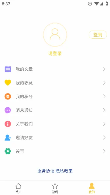 �����ձ�(��Ѷ�²�ƽ̨)v1.6.0 ��Ѱ��ͼ