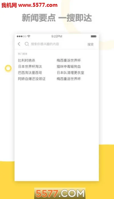 �����ձ�(��Ѷ�²�ƽ̨)v1.6.0 ��Ѱ��ͼ