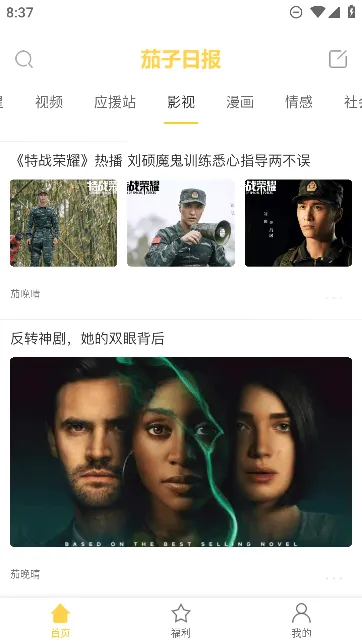 �����ձ�(��Ѷ�²�ƽ̨)v1.6.0 ��Ѱ��ͼ
