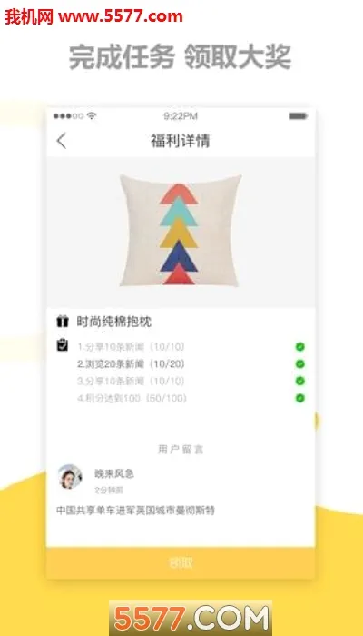 �����ձ�(��Ѷ�²�ƽ̨)v1.6.0 ��Ѱ��ͼ