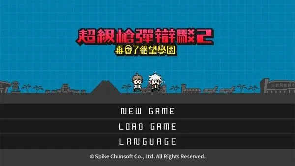����ǹ���粵2�ٻ��˾���ѧ԰2026���°汾v1.0.2 �ٷ������ͼ