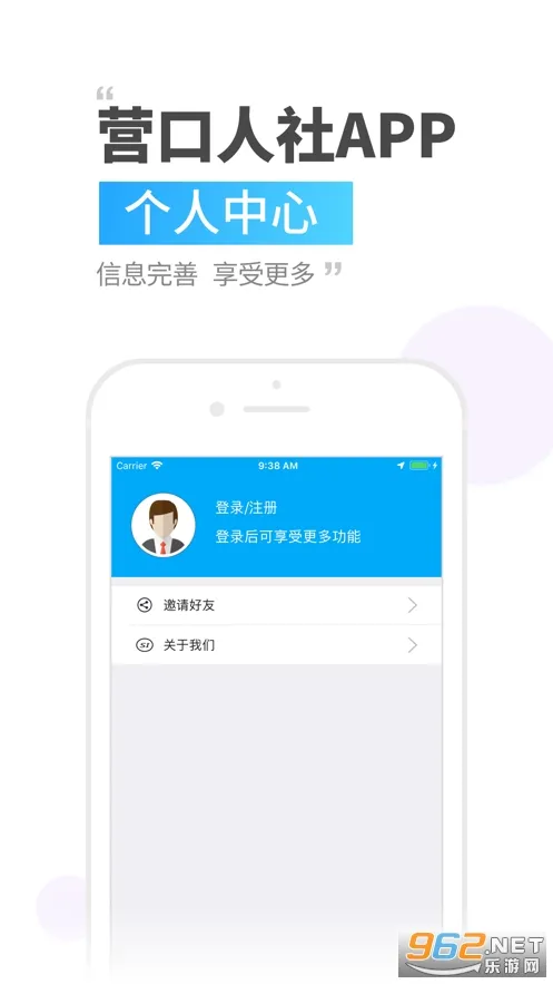 Ӫ�����簲׿���ֻ���v2.9.7.6 �ֻ����ͼ
