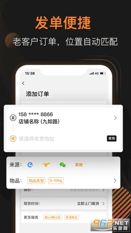 UU�����̼Ұ�(�̼Ҷ�����������)v4.0.0.1 ��׿���ͼ