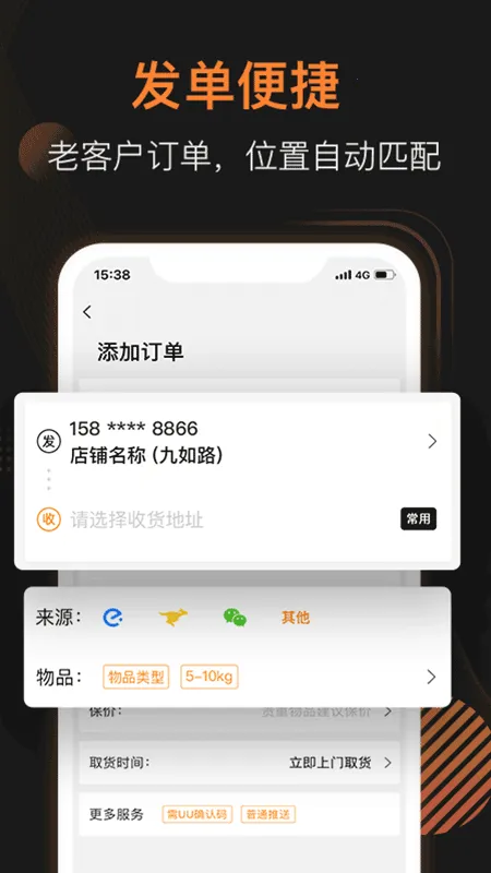 UU�����̼Ұ�(�̼Ҷ�����������)v4.0.0.1 ��׿���ͼ