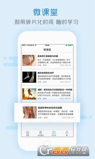 ���ʷ�ʪ�����ֻ���v3.4.5 �ֻ����ͼ