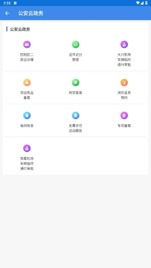���Ź���(������������)v4.2.2 �ٷ������ͼ