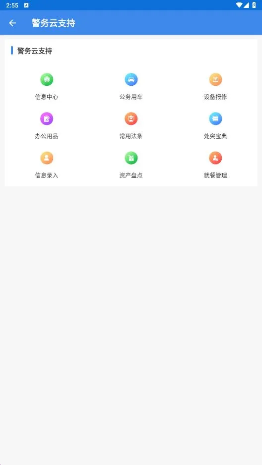 ���Ź���(������������)v4.2.2 �ٷ������ͼ