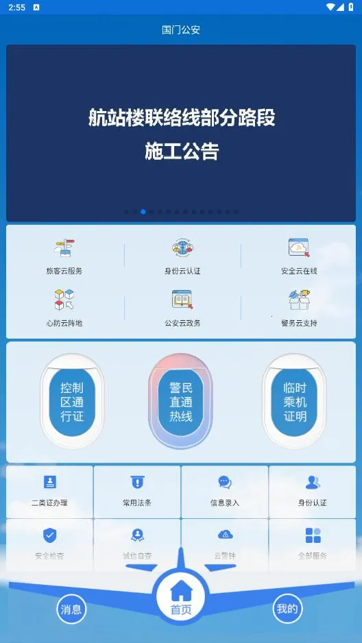 ���Ź���(������������)v4.2.2 �ٷ������ͼ