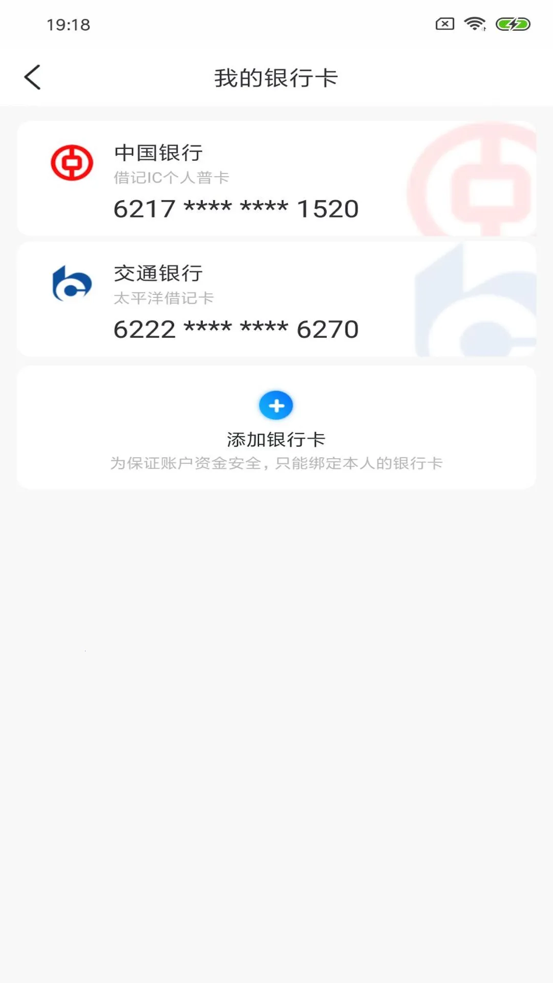 ����ͨ(�������з���)v3.2.9 �ֻ����ͼ