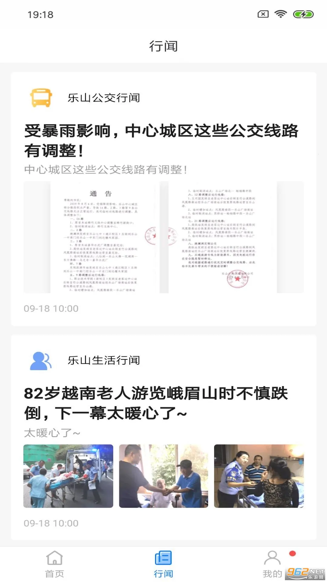 ����ͨ(�������з���)v3.2.9 �ֻ����ͼ