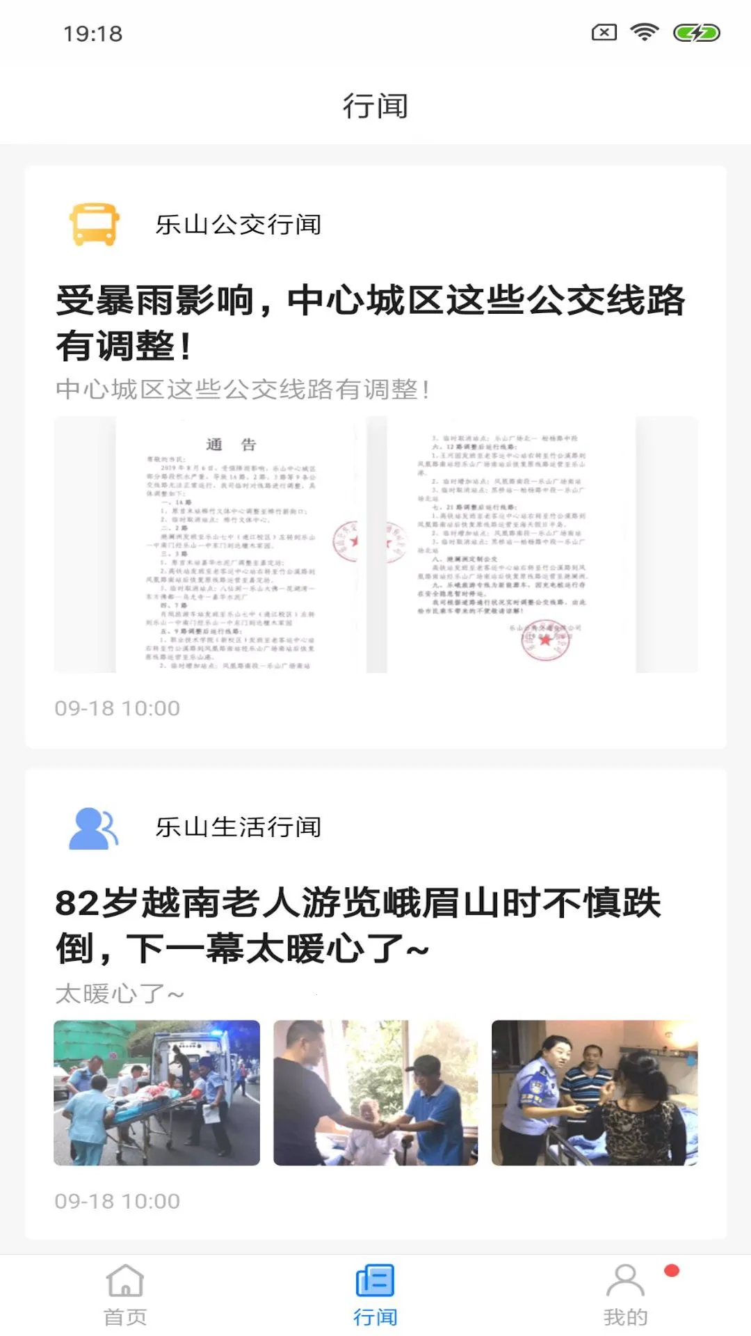 ����ͨ(�������з���)v3.2.9 �ֻ����ͼ