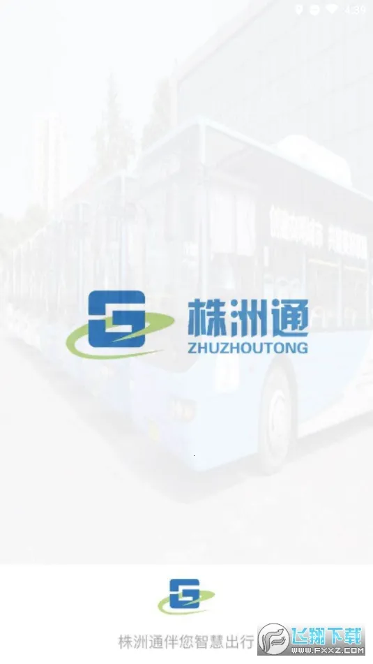����ͨ2026���°汾v1.0.4 ��׿���ͼ