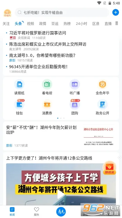 ��̫����(�������ŷ����)v5.0.8 �ٷ������ͼ