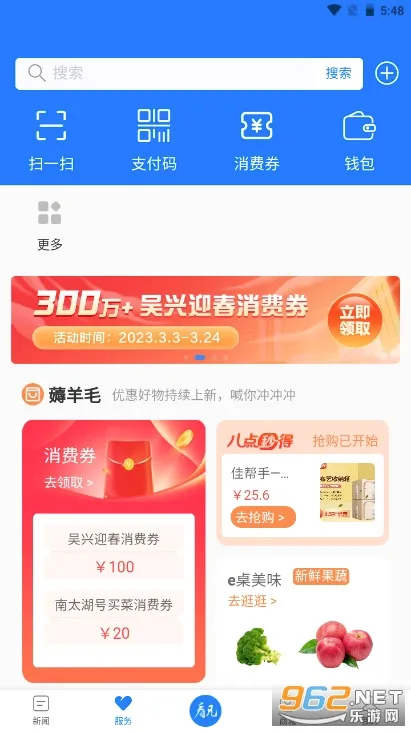 ��̫����(�������ŷ����)v5.0.8 �ٷ������ͼ