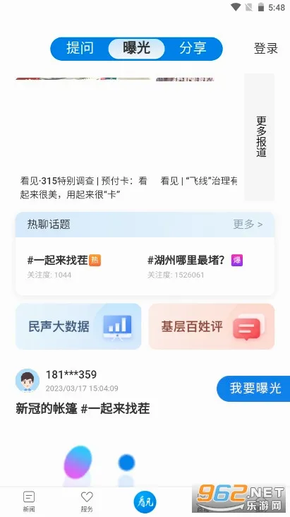 ��̫����(�������ŷ����)v5.0.8 �ٷ������ͼ