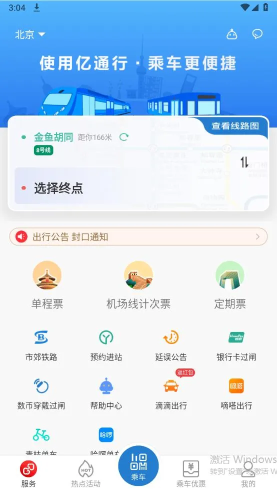 ��ͨ��2026�ٷ����°汾v6.2.8 �ֻ����ͼ