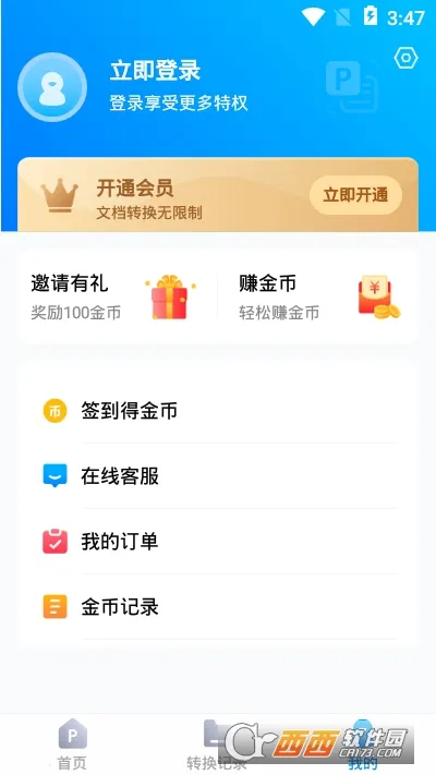 PDFת������2026�ٷ����°汾v1.0.0 �ٷ������ͼ