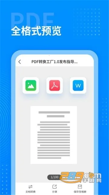 PDFת������2026�ٷ����°汾v1.0.0 �ٷ������ͼ