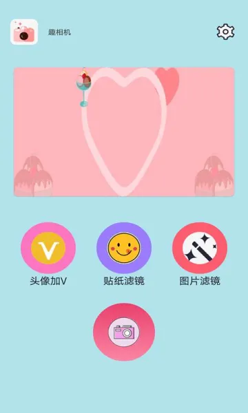 Ȥ�����׿���ֻ���v22.0.0 ��׿���ͼ
