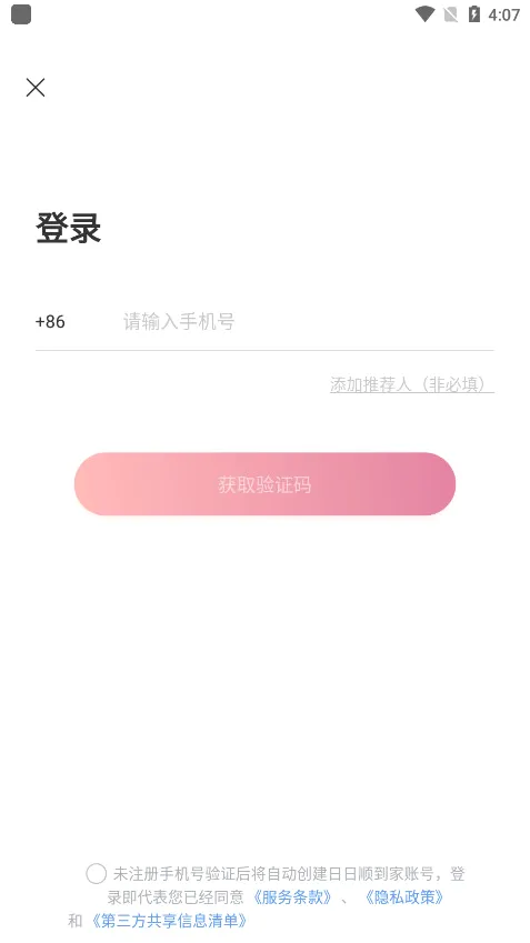 ����˳���Ұ�׿���ֻ���v3.9.15 ��Ѱ��ͼ