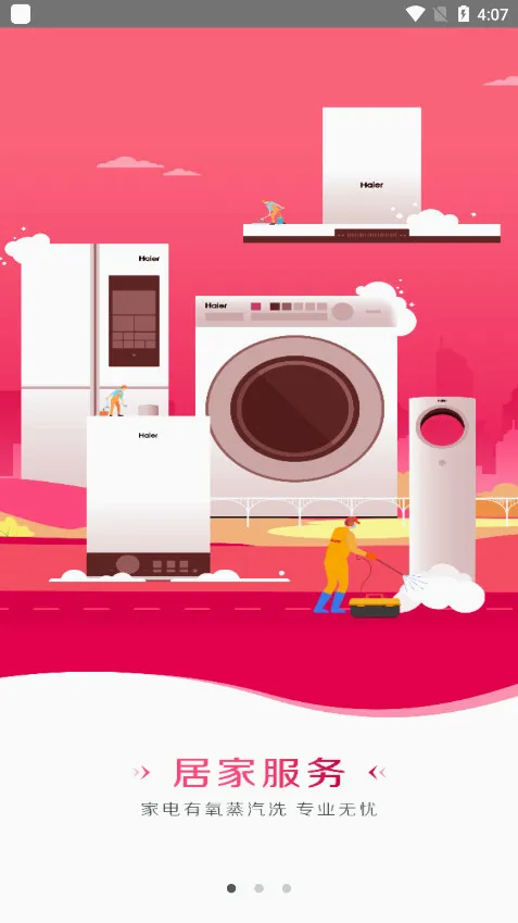 ����˳���Ұ�׿���ֻ���v3.9.15 ��Ѱ��ͼ