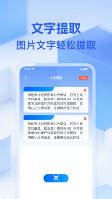 ΢��ά��һɨ(�๦�ܹ��ߺϼ�)v1.0.0 ��׿���ͼ