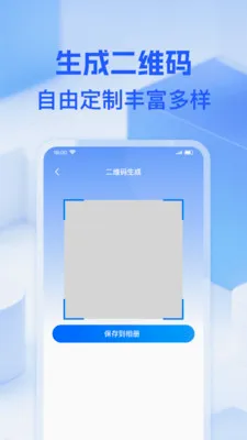 ΢��ά��һɨ(�๦�ܹ��ߺϼ�)v1.0.0 ��׿���ͼ
