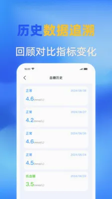 �ֻ�ѪѹѪ����Ѱ�׿���ֻ���v1.0.1 �ֻ����ͼ