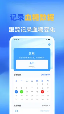 �ֻ�ѪѹѪ����Ѱ�׿���ֻ���v1.0.1 �ֻ����ͼ