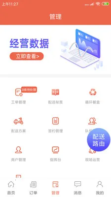ˬ������(��У��������)v1.20.6 �ٷ������ͼ