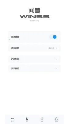 WINSS(������������)v1.1.3 ��Ѱ��ͼ