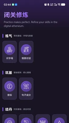 PKӢ��(Ӣ��ѧϰƽ̨)v1.0.9 ��Ѱ��ͼ