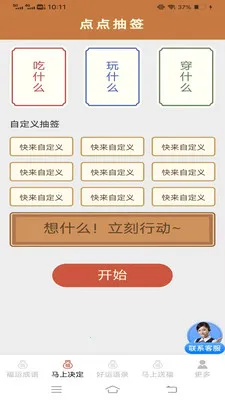 �������˳�2026���°汾v3.2.2.3 ��׿���ͼ