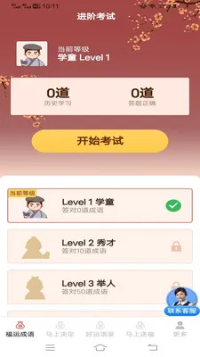 �������˳�2026���°汾v3.2.2.3 ��׿���ͼ