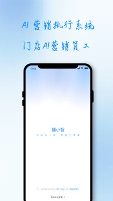 ��С��(�ŵ�AIӪ������)v1.0.0 �ֻ����ͼ