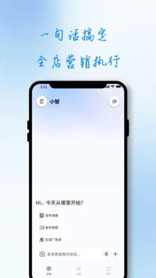 ��С��(�ŵ�AIӪ������)v1.0.0 �ֻ����ͼ