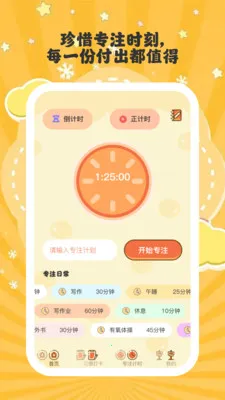 ����ʱ�ⰲ׿���ֻ���v1.0.6 ��Ѱ��ͼ