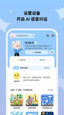 Haivivi2026���°汾v1.9.0 ��Ѱ��ͼ