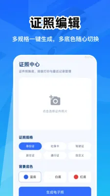 ��������֤�ܼ������ֻ���v1.0.0 ��Ѱ��ͼ