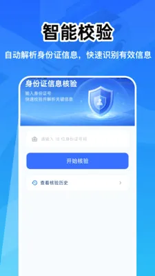 ��������֤�ܼ������ֻ���v1.0.0 ��Ѱ��ͼ