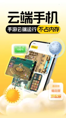 ���ֻ�����2026���°汾v1.0.0 ��׿���ͼ