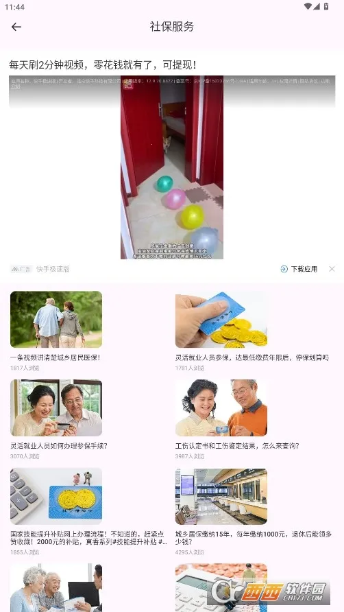 �ҵ�ҽ��2026���°汾v1.0.0 ��׿���ͼ