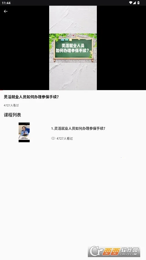 �ҵ�ҽ��2026���°汾v1.0.0 ��׿���ͼ