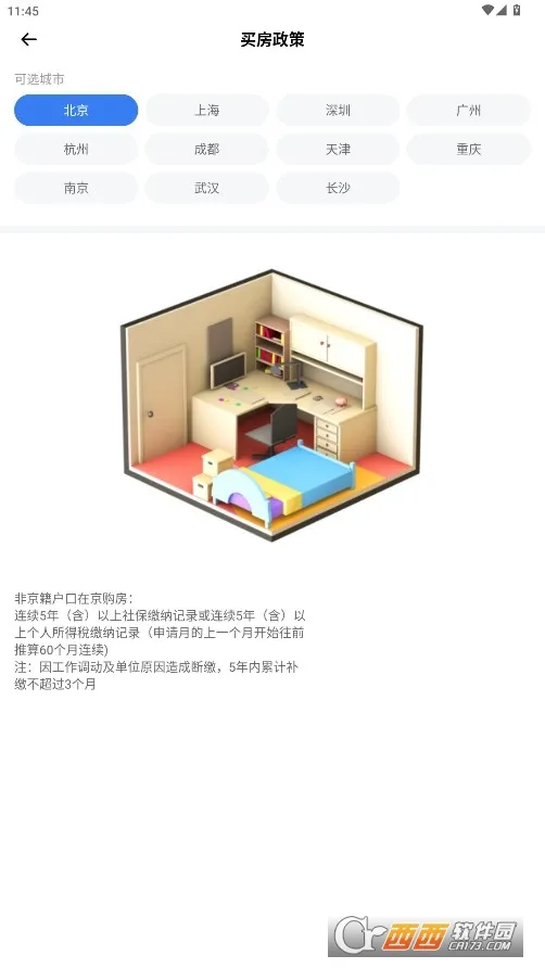 �ҵ�ҽ��2026���°汾v1.0.0 ��׿���ͼ