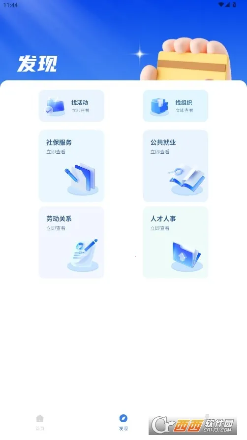 �ҵ�ҽ��2026���°汾v1.0.0 ��׿���ͼ