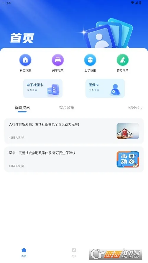 �ҵ�ҽ��2026���°汾