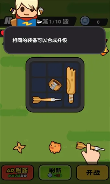 ��������(����������Ϸ)v1.0.6 ��Ѱ��ͼ