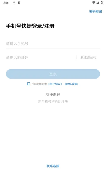 Խ��ҽ��(ҽ��ˢ����ѯƽ̨)v1.0.1.1 ��Ѱ��ͼ